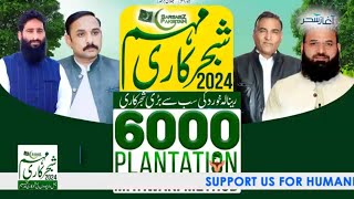 Shajar Kari Mohim | 6000 Plantation in Okara District Punjab | Sarsabaz Pakistan