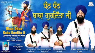 Dhan Dhan Baba Gurdita Ji | Dhadi Jasdeep Singh Nagra Mehand Pur Wale | Shabad Gurbani Kirtan