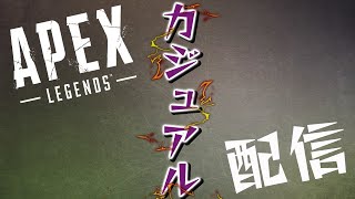 【Apex Legends】シーズン最後のランクのお手伝い