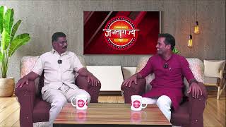 जनता दरबार (एपिसोड 2) | JantaRajya Specials | Janta Darbaar