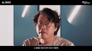 창작스튜디오 3기 입주작가전 지성배 〈섬:데이즈〉