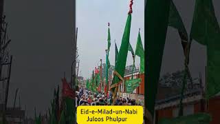 Eid-e-Milad-un-Nabi Juloos Phulpur Prayagraj (Allahabad) | #eidmiladunnabi #eidmiladulnabiclips