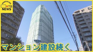 「日替わりでいろいろな公園に行ける」　マンション建設ラッシュ　新しいスーパーも開店　札幌・桑園エリア