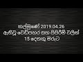 කල්මුණේ නවතම තත්වය 15ක් මරුට kalmune attack 15 peoples killed