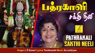 பத்ரகாளி | Bhadrakali | L.R.Eswari Amman Song | Tamil Devotional Song | Vijay Musicals