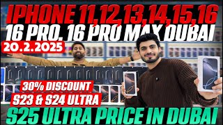 iphone price in dubai | S245 Ultra price in dubai | dubai iphone price | iphone 16promax price dubai