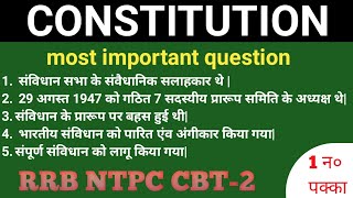 constitution of india || constitution questions and answers || #upsc #ias #ips #upsi #ntpc #shorts