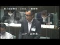 令和3年6月17日一般質問（足立将裕議員）