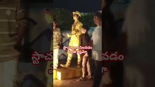 ఒక రాయి లాగా ఒక విగ్రహం లాగా ఒక స్టాచ్ లాగా నిలబడడం ఎంత కష్టమో # ఒక లైక్ షేర్ సబ్స్క్రయిబ్ చేయండి #