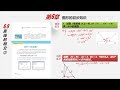 七年级数学（上册）一课一练一巩固6..9.2直线的相交