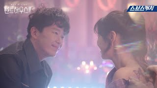Uhm Ki Joon \u0026 Lee Ji Ah Adlib Scene Penthouse Season 2 | 펜트하우스2 엄기준 이지아
