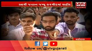 Vadodara નો સપૂત JammuKashmir માં આતંકવાદીઓ સામે લડતા શહીદ થયો  | Vtv Gujarati