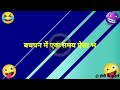 हंसी के फुहारे चुटकुले 😃 hindi jokes funny chutkule best comedy hindi video funny status 2781