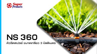 NS 360 by Super Products