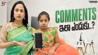 Comments ఇలా ఎందుకు ..? || Our Reaction on Comments || Nandus World  || Telugu Vlog