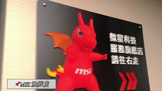 STI 永續人才孵化計畫｜ 2023 MSI 微星科技參訪｜TYCIA x MSI | 2023.02.09