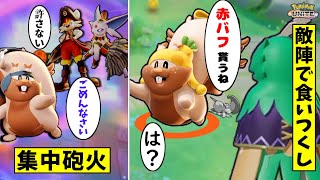 【ポケモンユナイト】敵陣お散歩してたらヘイト集めすぎたリスさん　 part56【ゆっくり実況】