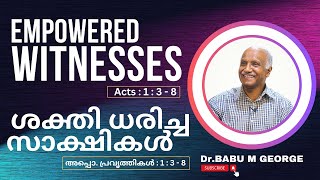 ശക്തി ധരിച്ച സാക്ഷികൾ | അപ്പൊ. പ്രവൃത്തി:1:3-8 | EMPOWERED WITNESSES | ACTS:1:3-8 | Dr.BABU M GEORGE