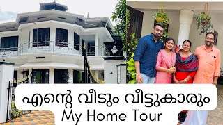 My Home Tour | എന്റെ വീടും വീട്ടുകാരെയും പരിചയപ്പെടാം | Traditional home tour in Malayalam