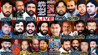 Live Majlis aza | 22 Oct 2023 | Thokar Niaz Baig Lahore