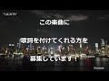 【歌詞募集】この曲に歌詞を付けてください！→ 楽曲名 ＝