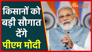 PM Kisan Samman Nidhi | PM Modi जारी करेंगे किसान सम्मान निधि की 12वीं किश्त | ZeeMPCG