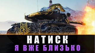 НАТИСК | 1517 ❄️❄️ ВИФАРМЛЮЮ ВСЕ ЩО ВТРАТИВ❄️❄️