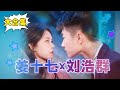 [Multi Sub]【完整版】《重启我的人生》姜十七误以为身患绝症，彻底放飞自我谁都不敢招惹，没想到直接逆袭成为总裁夫人！#姜十七 #短剧全集 #霸道总裁