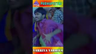 Varriyaa Video Song | Pudhupettai Movie Songs | Dhanush | Sneha | Sonia Agarwal | Yuvan | #ytshorts