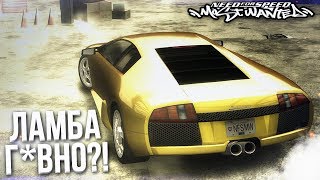 КУПИЛ LAMBORGHINI, А ОНА ОКАЗАЛАСЬ...Г*ВНОМ?!! (ПРОХОЖДЕНИЕ NFS: MOST WANTED #19)