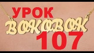 БОКОБОК. Школа новичкам. Урок № 107. Как подтвердить наличие у вас заказанного товара в Bokobok