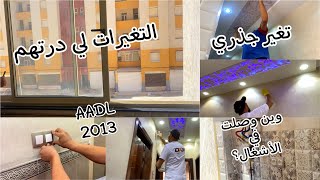 التغييرات  لي درتهم في شقتي عدل 2013