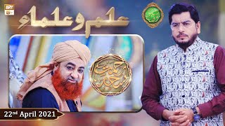 Rehmat e Sehr (LIVE From KHI) | Ilm O Ullama | Shan e Ramzan | 22nd April 2021 | ARY Qtv