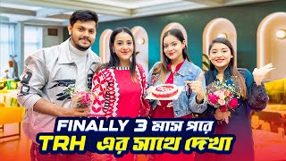 Finally ২ মাস পরে TRH এর সাথে দেখা | Ontora | Rakib | Ritu | Eity