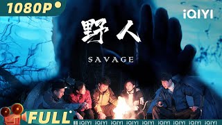 Savage | Mystery | Chinese Movie 2023 | iQIYI MOVIE THEATER