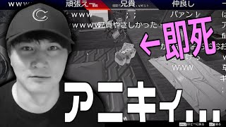 武闘派の味方に車で激戦区に連れてかれて即死する加藤純一【2020/11/26】