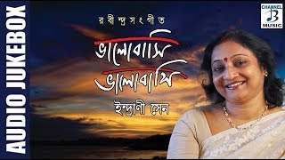 Bhalobashi Bhalobashi | ভালোবাসি ভালোবাসি | Indrani Sen | ইন্দ্রানী সেন | Rabindra Sangeet | Bengali