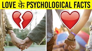 13 SHOCKING PSYCHOLOGICAL FACTS ABOUT LOVE | Human Feelings की सच्चाई  | Psychology in Hindi