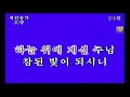 2023.09.24. 주일예배 믿음이란 무엇인가 김용익 목사