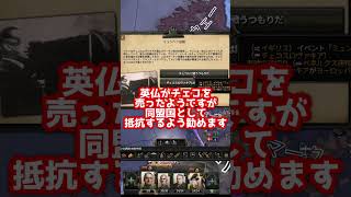 【HOI4】道路?実は簡単に欧州征服＆中核化できます!【ゆっくり実況】#shorts