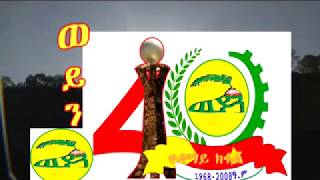 part-one: መበል 40 ዓመት ምስረታ ጋዜጣ ወይን መሰረት ብምግባር ዝተሰናደአ ዶክሜንተሪ ፊልሚ