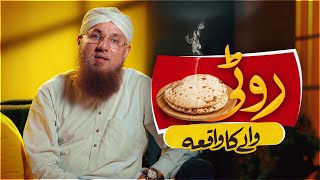 70 Saal Ki Ibadat Aur Ek Roti | Abdul Habib Attari Ka Sabaq Amooz Bayan