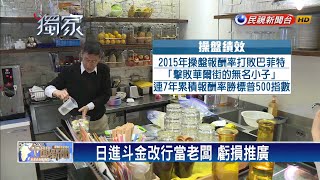 華爾街操盤手開咖啡廳 推廣「無加工飲食」－民視新聞