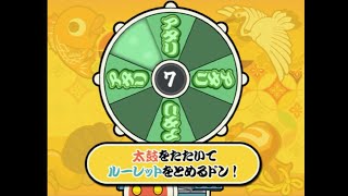 太鼓の達人 特盛り たたいて 全不可 太鼓の達人 特盛り たたいて 全不可