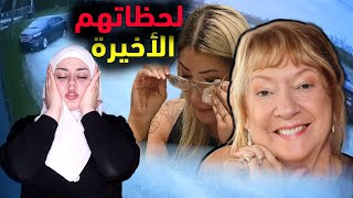 حفلة عيد ميلاد سعيدة تتحول إلى مجـ*ـزرة...كاميرات المراقبة صورت اللحظات المرعبة | قضايا تم حلها