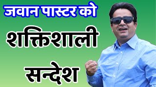 Pastor. Aakash Dahal's Life-Changing & powerful Massage || Must-Watch Nepali Christian Interview.