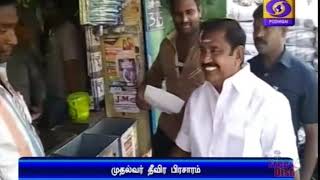 பொதிகை 2.00 மணி செய்திகள் 16.04.2019