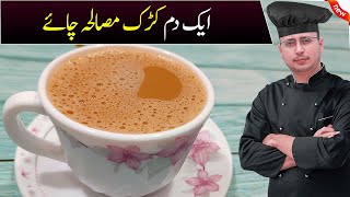 Masala Tea Recipe | Kadak Masala Chai Recipe by Food Fiction