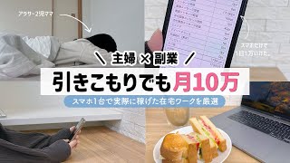 【2025年必ず流行る】あまり知られていない女性向け穴場副業5選！