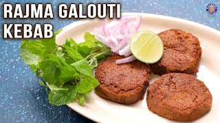 Rajma Galouti Kebab Recipe | Veg Kebab Recipes | Rajma Cutlet | Rajma Tikki | Party Snacks Recipe